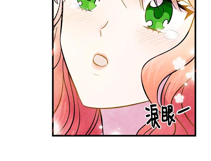《手机少女艾瑞丝》第2话 第38页