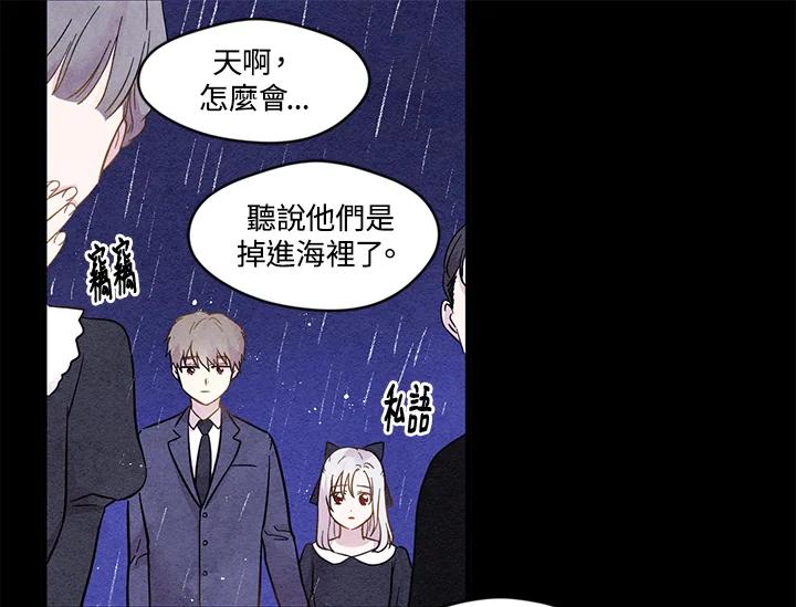 《手机少女艾瑞丝》第2话 第15页