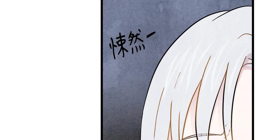 《手机少女艾瑞丝》第2话 第50页