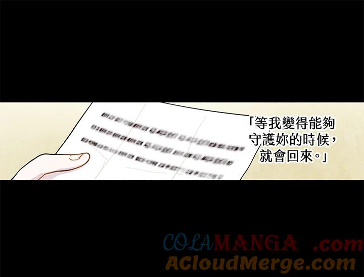 《手机少女艾瑞丝》第2话 第25页