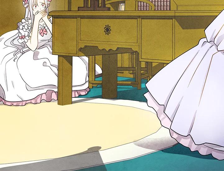 《手机少女艾瑞丝》第2话 第44页