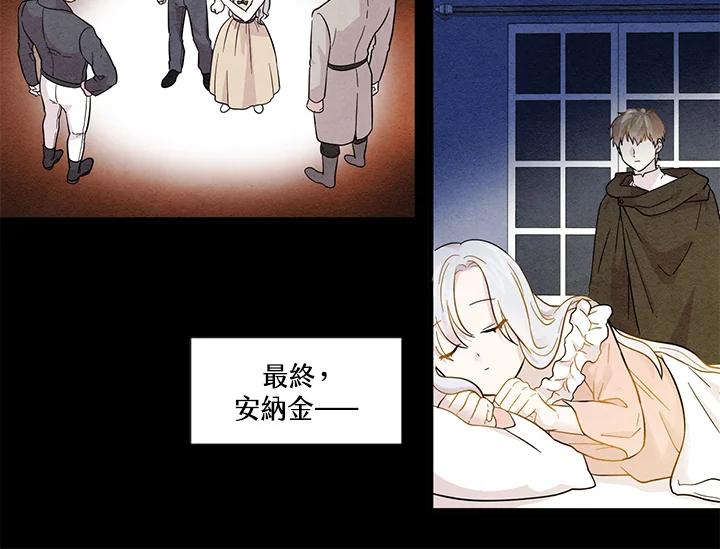《手机少女艾瑞丝》第2话 第20页