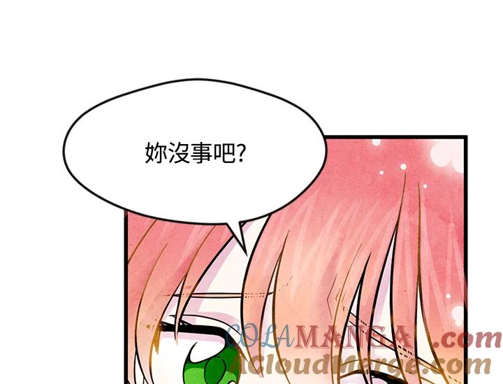 《手机少女艾瑞丝》第2话 第37页