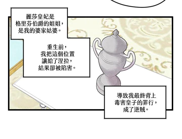 《手机少女艾瑞丝》第2话 第71页