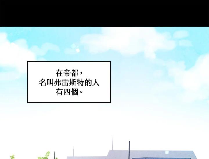 《手机少女艾瑞丝》第2话 第5页