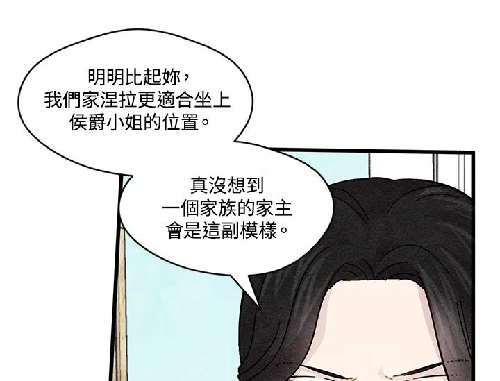 《手机少女艾瑞丝》第2话 第56页