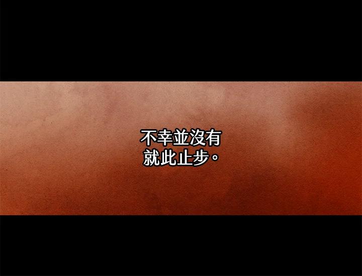 《手机少女艾瑞丝》第2话 第18页