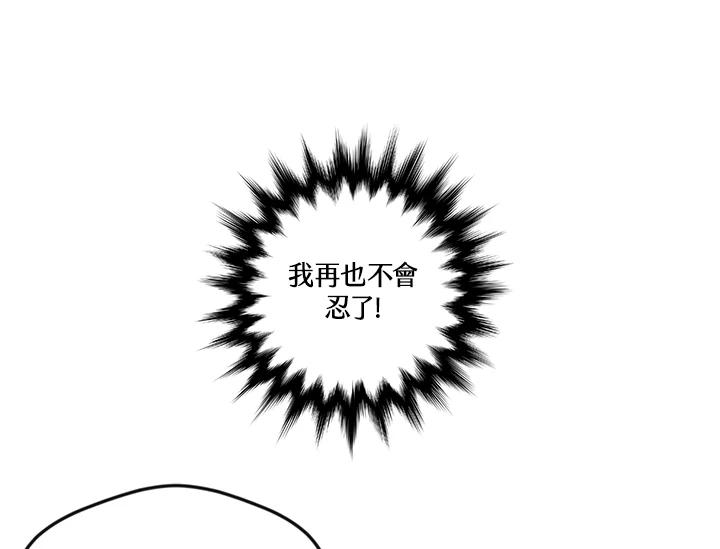 《手机少女艾瑞丝》第2话 第72页