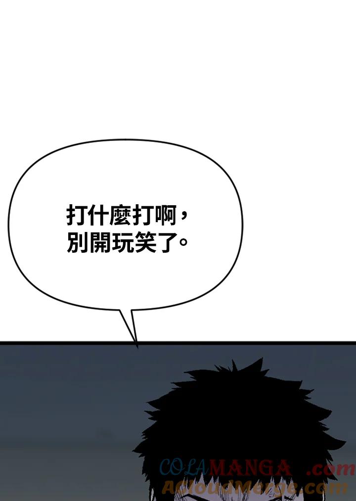 《SWITCH》第30话 第137页