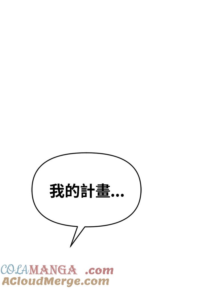 《SWITCH》第30话 第49页