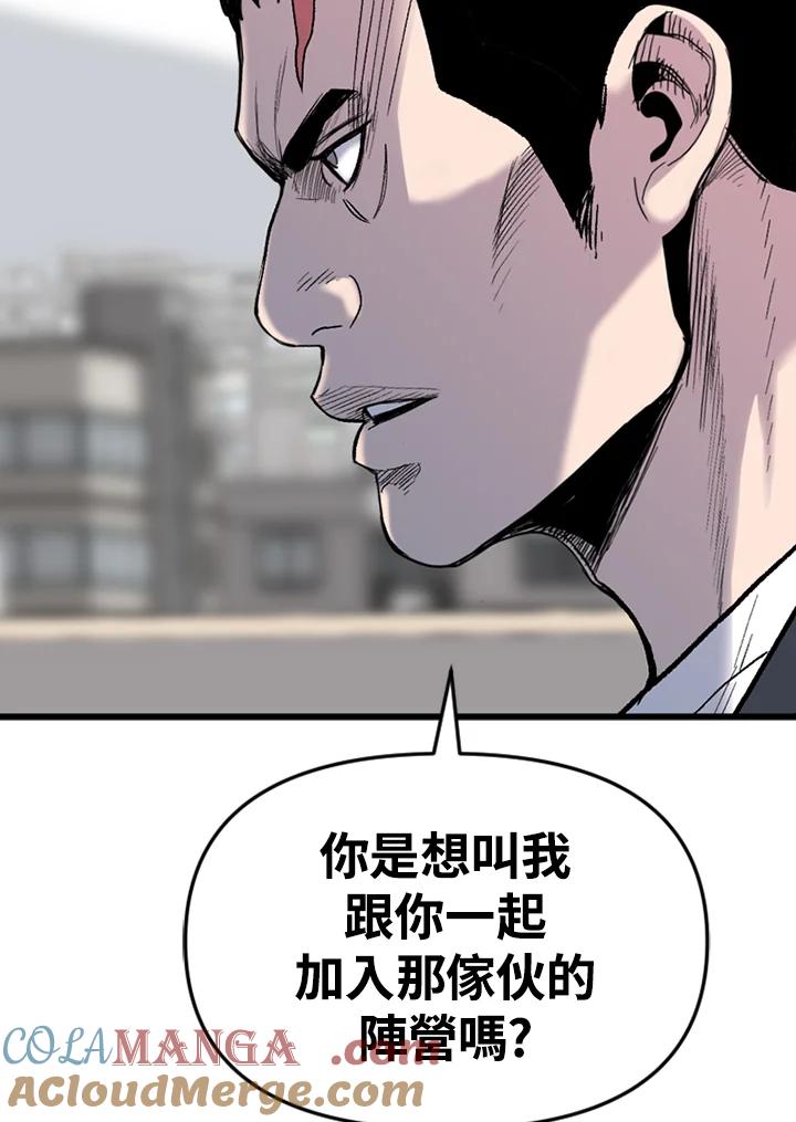 《SWITCH》第30话 第81页