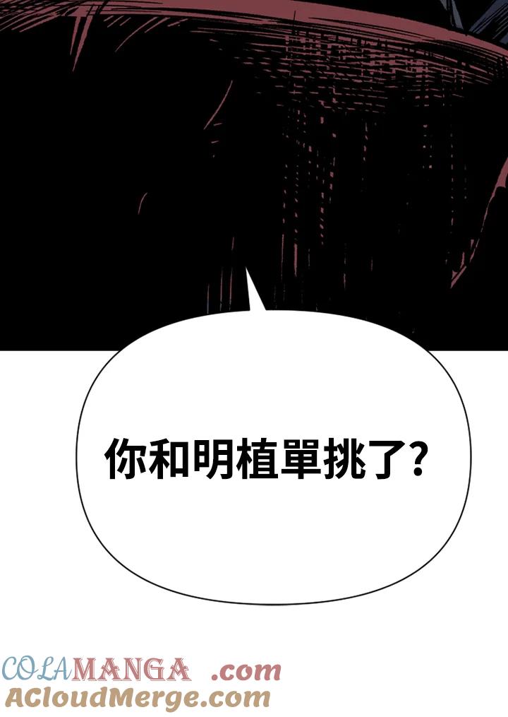 《SWITCH》第30话 第25页