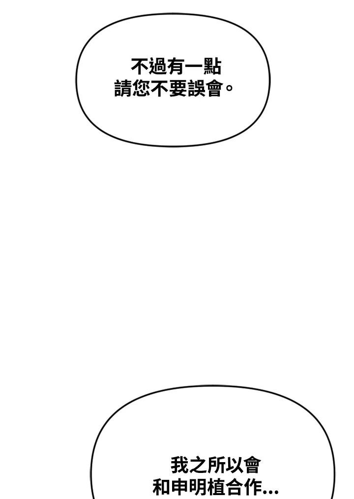 《SWITCH》第30话 第96页
