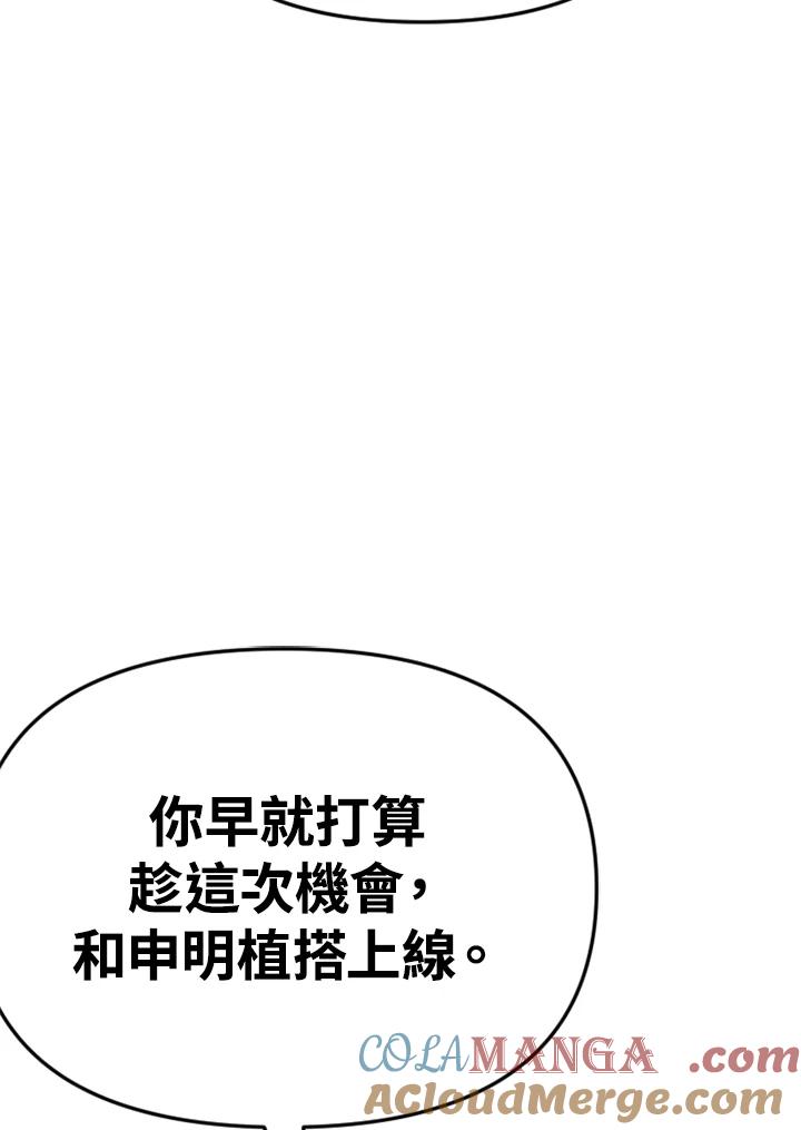 《SWITCH》第30话 第45页