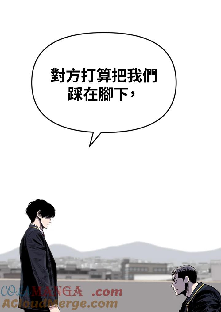 《SWITCH》第30话 第73页