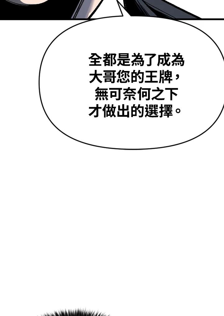《SWITCH》第30话 第98页
