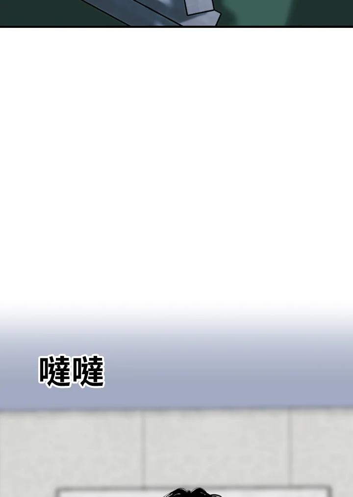 《SWITCH》第30话 第14页