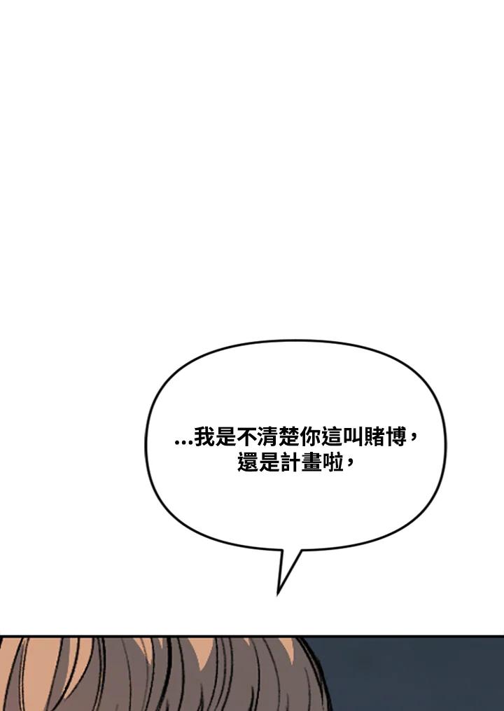 《SWITCH》第30话 第164页