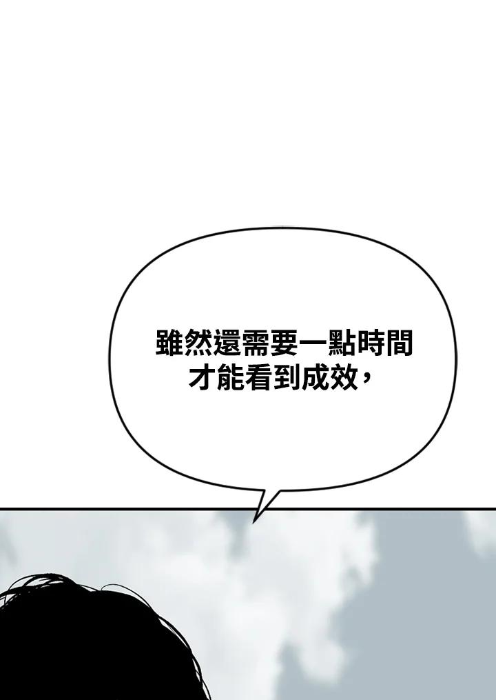 《SWITCH》第30话 第88页