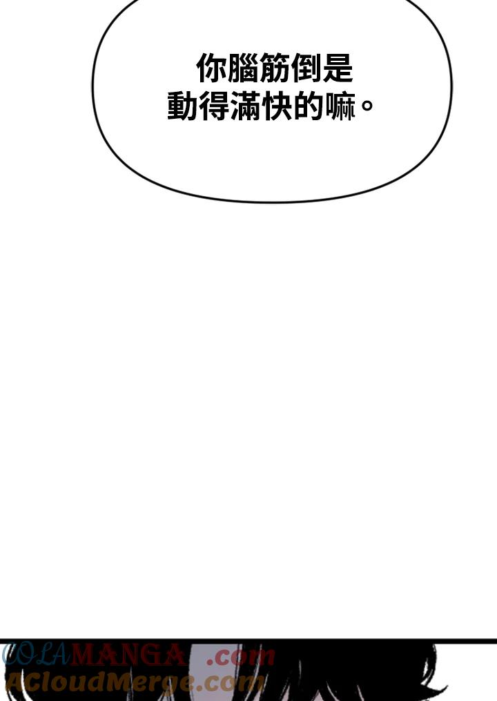 《SWITCH》第30话 第105页