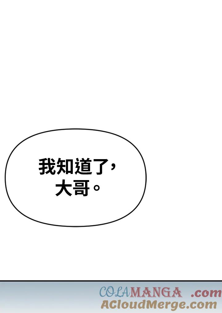 《SWITCH》第30话 第109页