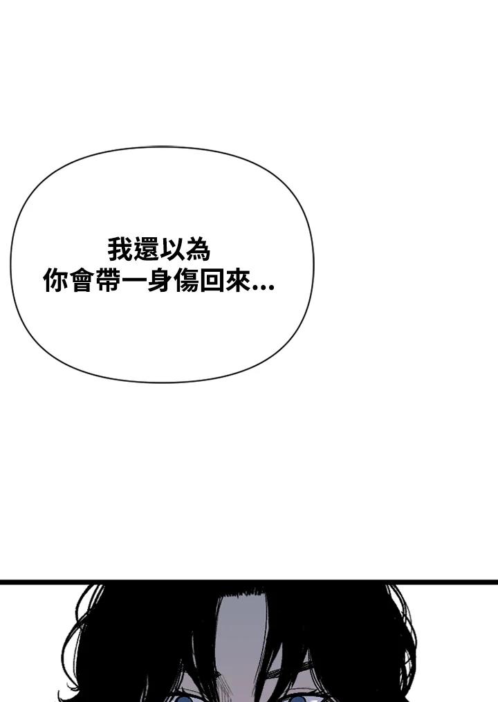 《SWITCH》第30话 第26页