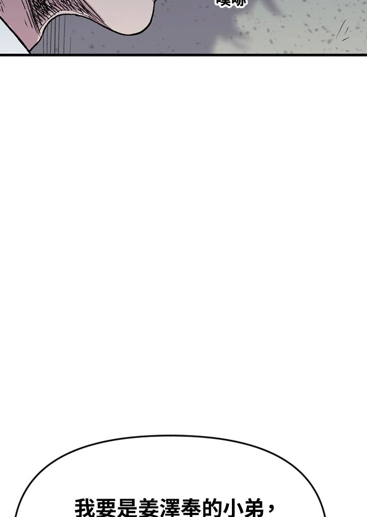 《SWITCH》第30话 第142页