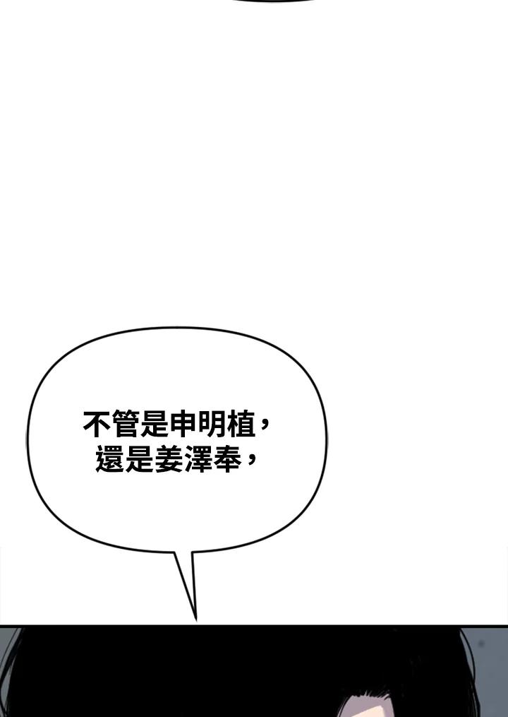 《SWITCH》第30话 第155页