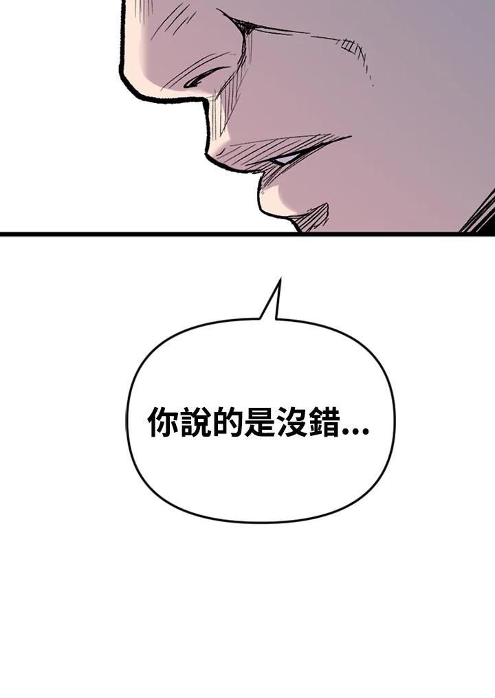 《SWITCH》第30话 第42页