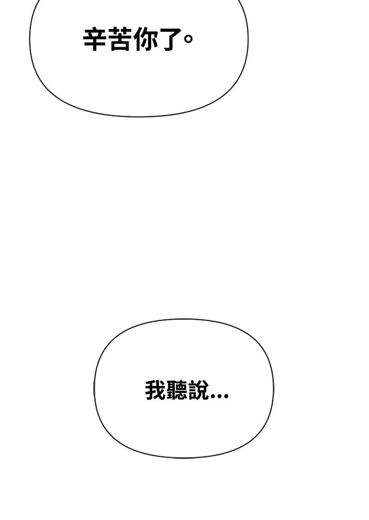 《SWITCH》第30话 第23页