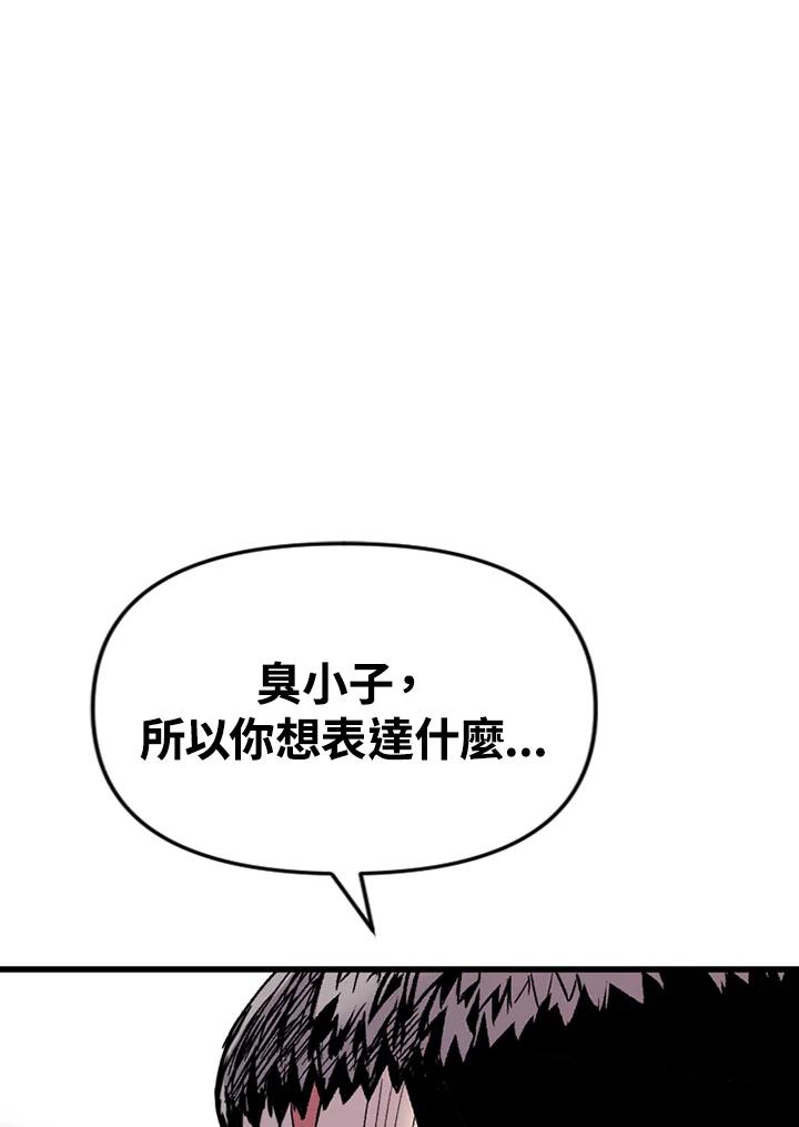 《SWITCH》第30话 第80页
