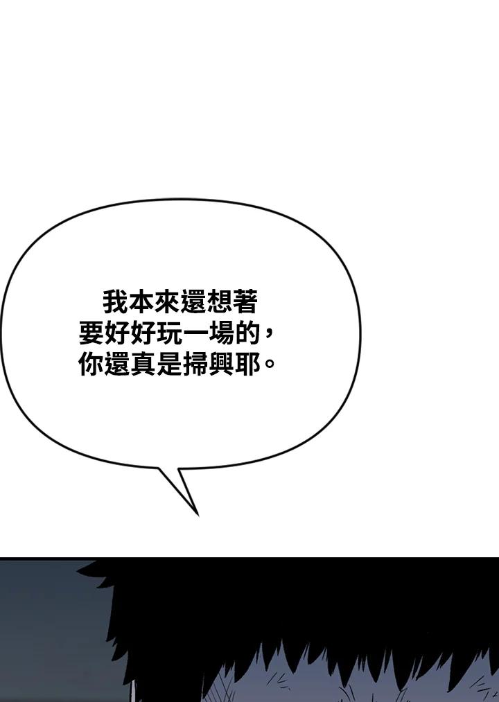 《SWITCH》第30话 第139页