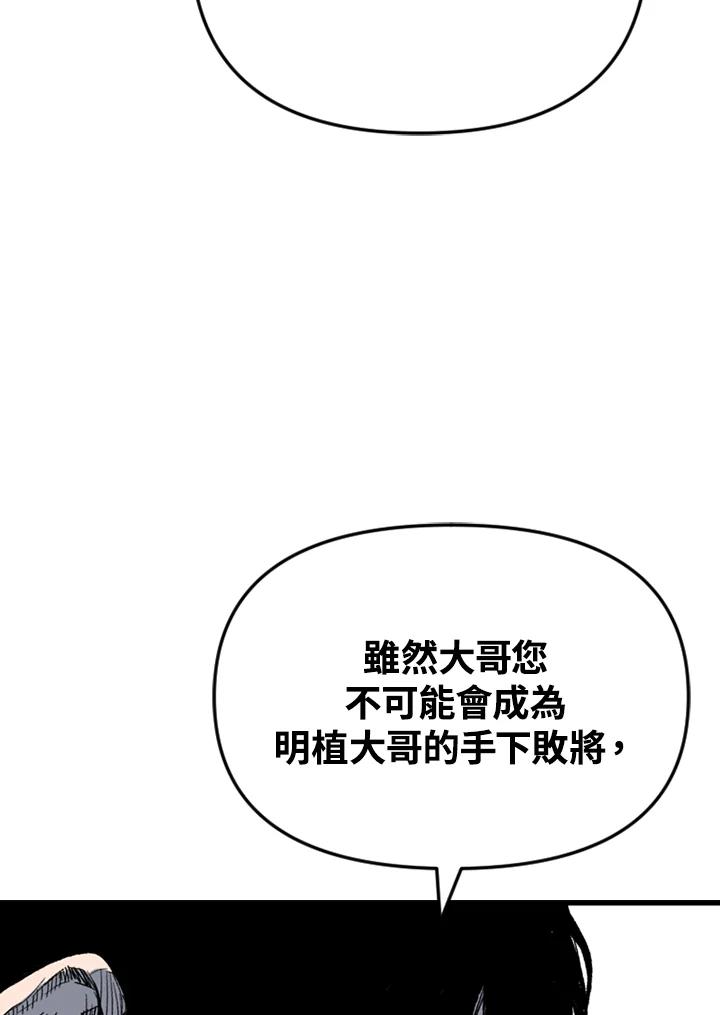 《SWITCH》第30话 第51页