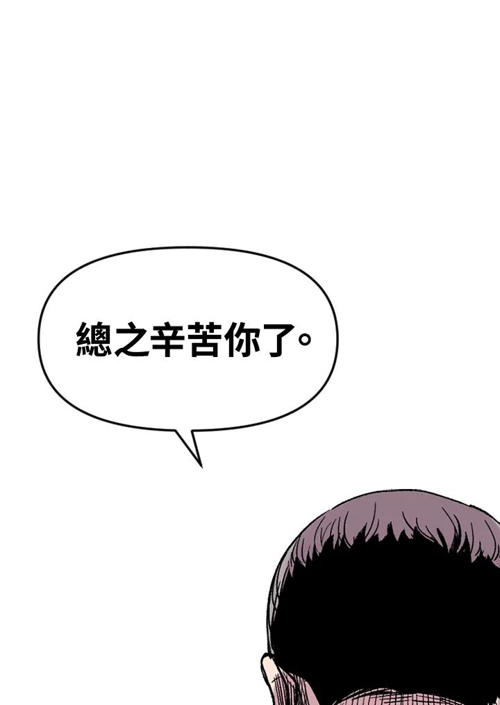 《SWITCH》第30话 第107页