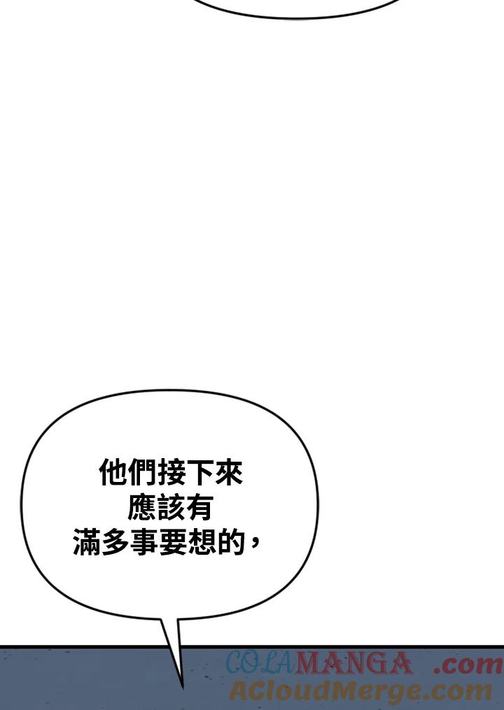 《SWITCH》第30话 第157页
