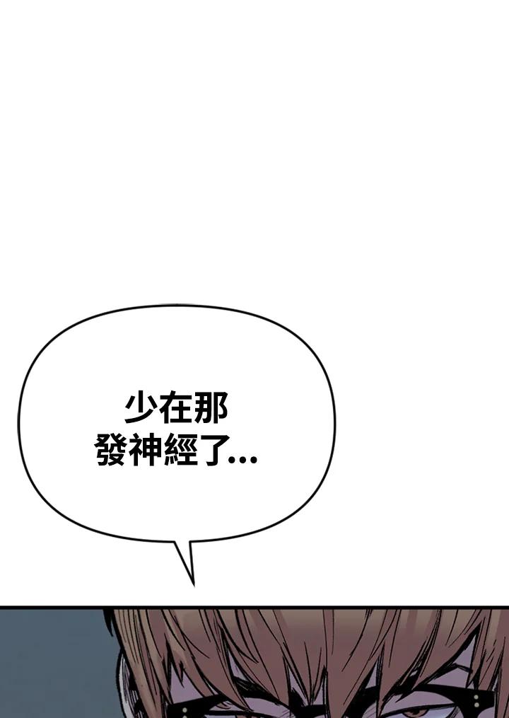 《SWITCH》第30话 第147页