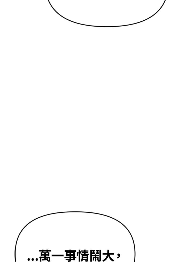《SWITCH》第30话 第55页