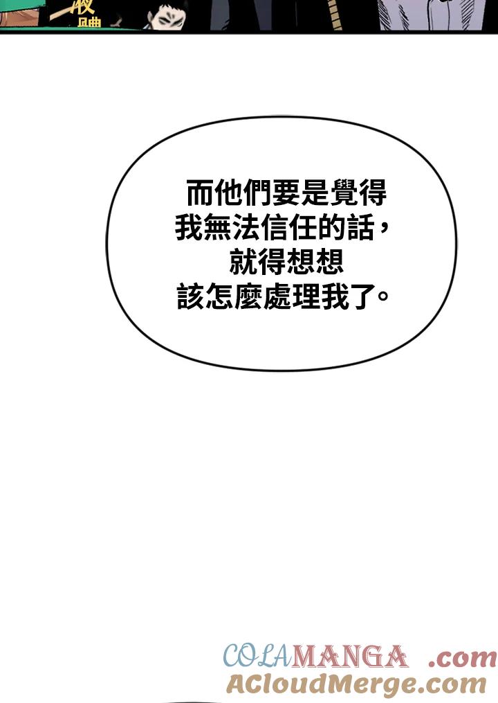 《SWITCH》第30话 第161页