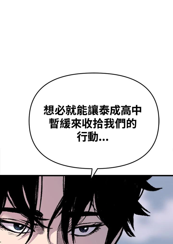《SWITCH》第30话 第91页