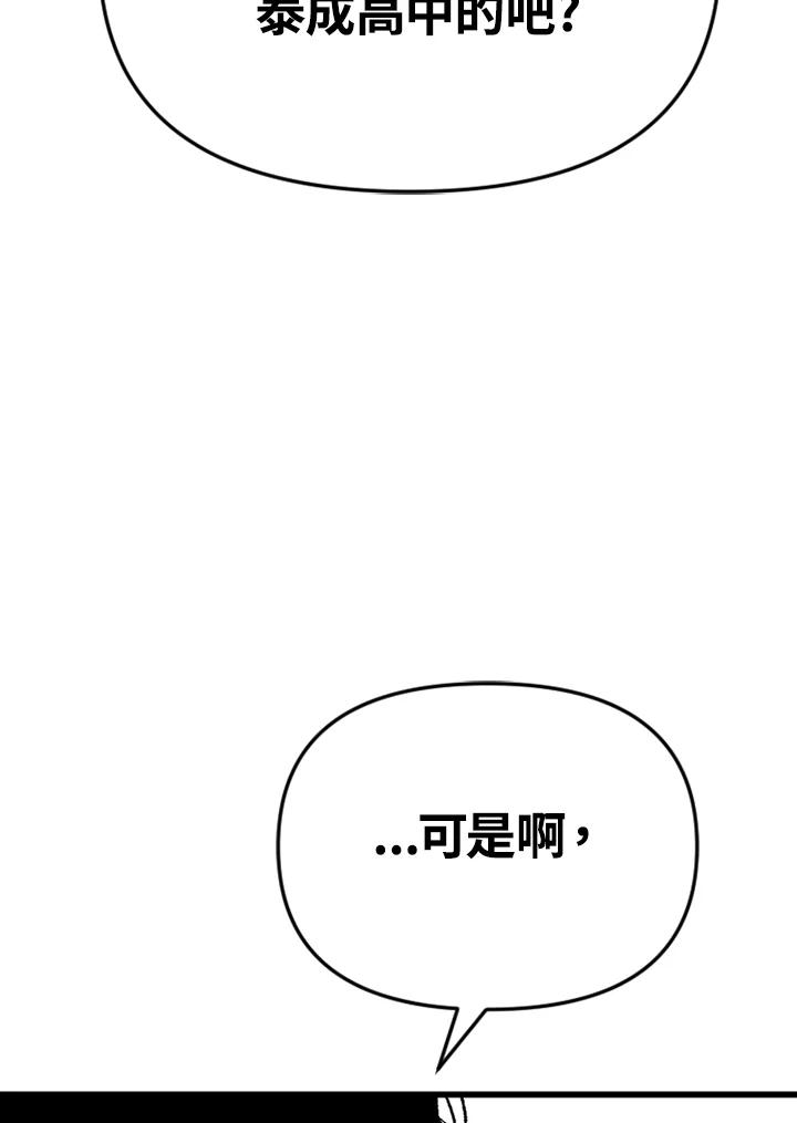 《SWITCH》第30话 第66页