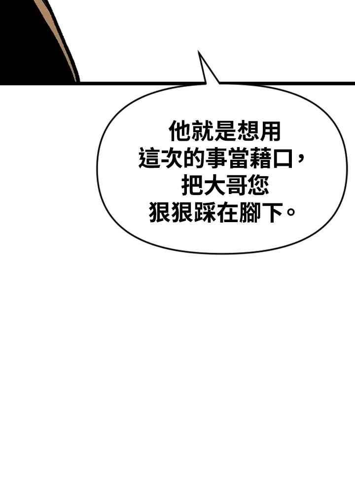 《SWITCH》第30话 第72页
