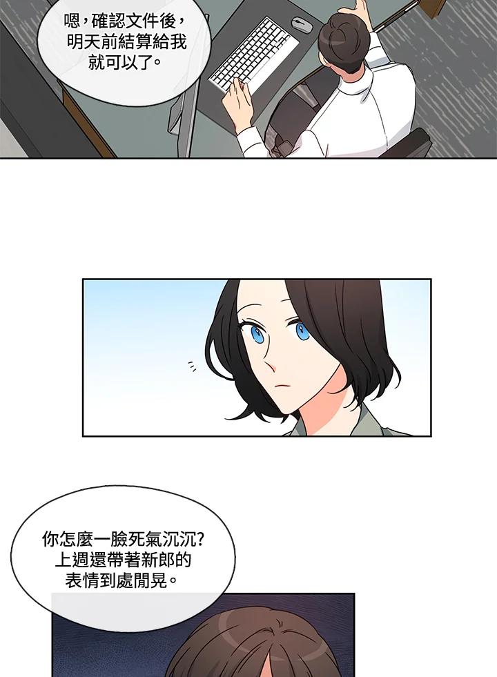 《纯爱》第33话 第16页