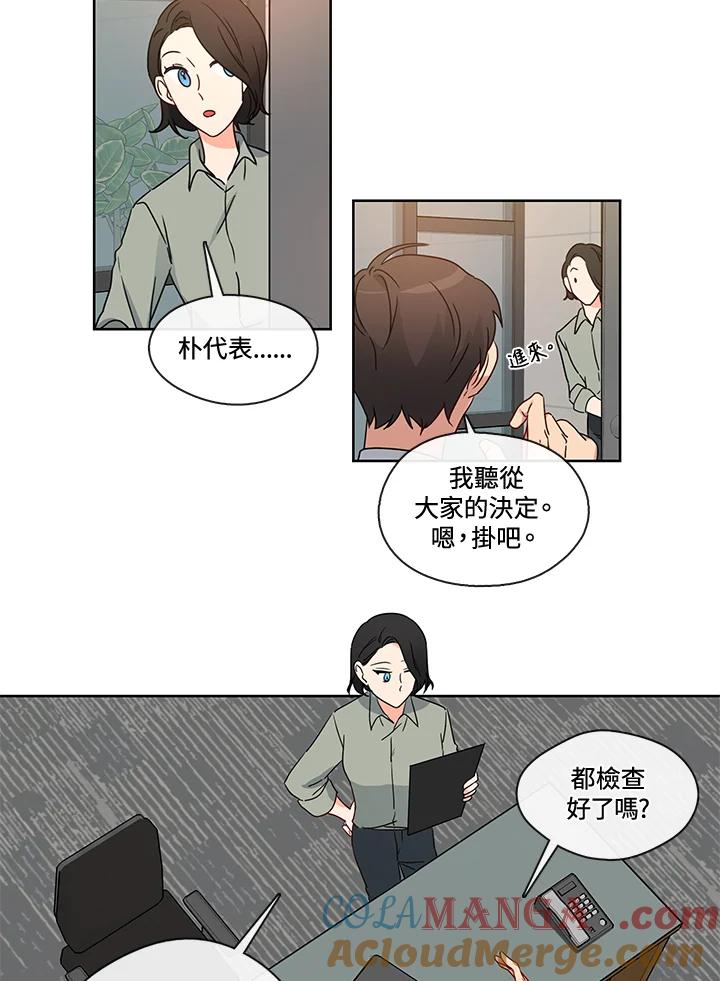 《纯爱》第33话 第15页