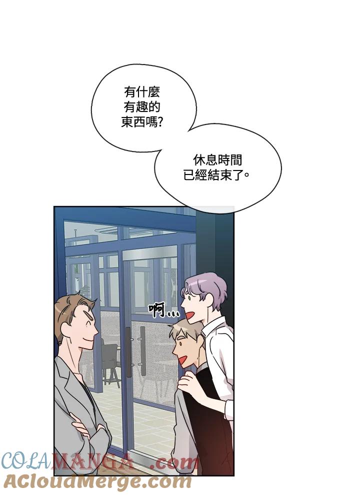 《纯爱》第33话 第11页