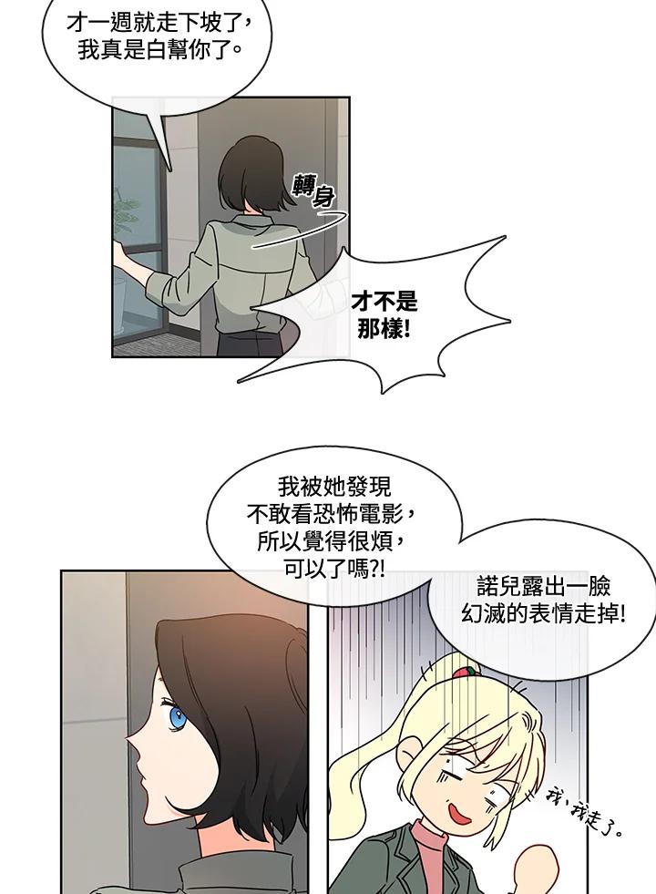《纯爱》第33话 第18页