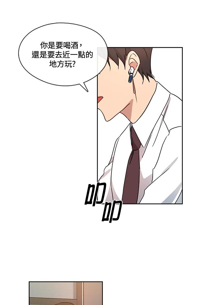 《纯爱》第33话 第14页