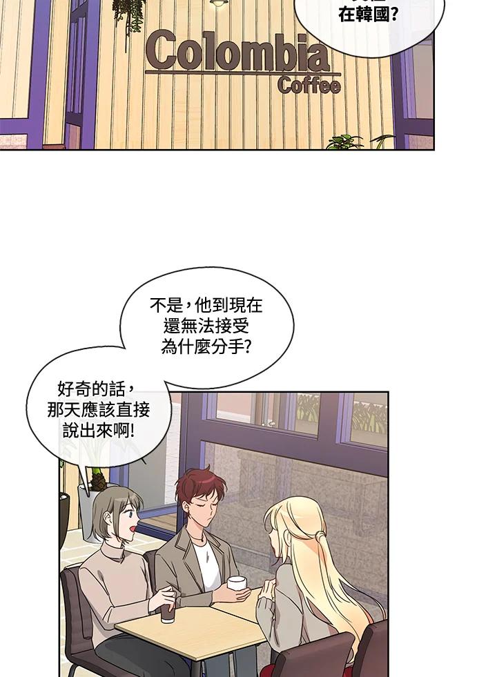《纯爱》第33话 第26页