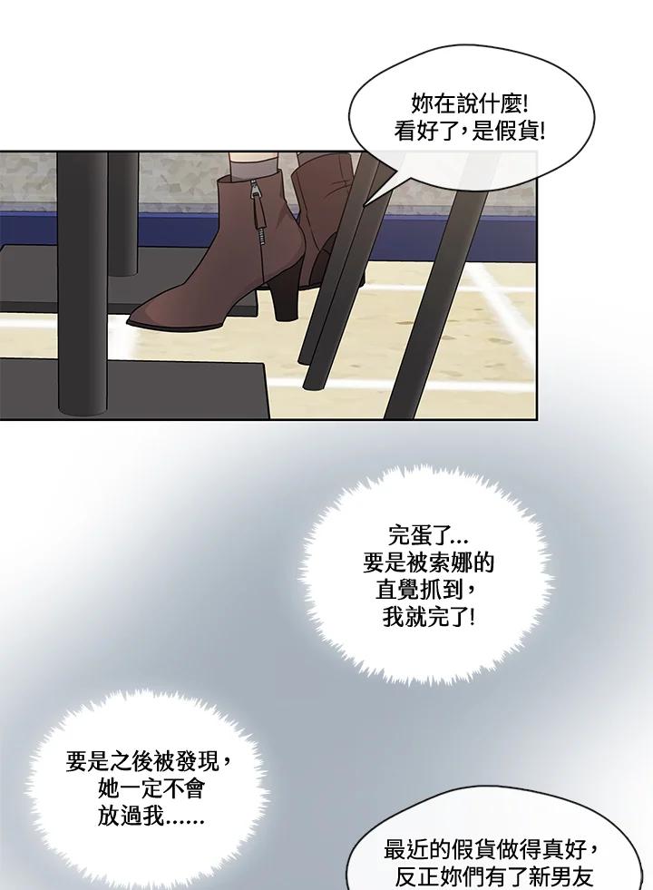 《纯爱》第33话 第32页