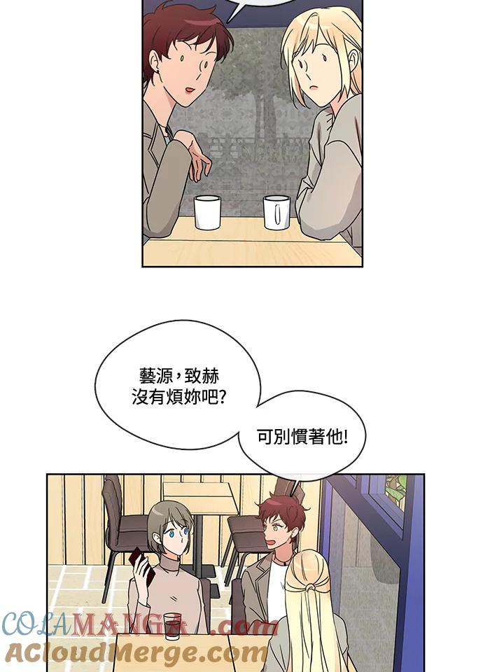 《纯爱》第33话 第35页