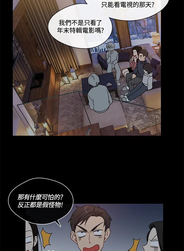 《纯爱》第33话 第20页